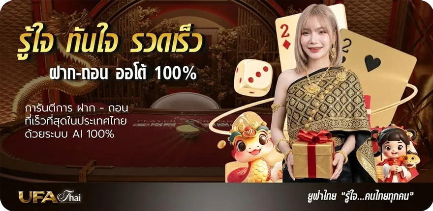โปรโมชั่น สมัครเสร็จ รับเครดิตฟรี ใหม่ — โปรโมชั่นสมาชิกใหม่